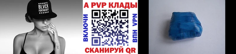 Alfa_PVP Crystall  Трубчевск 