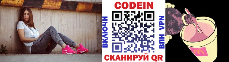 KRAKEN ССЫЛКА  хочу наркоту  Трубчевск  Codein напиток Lean (лин) 