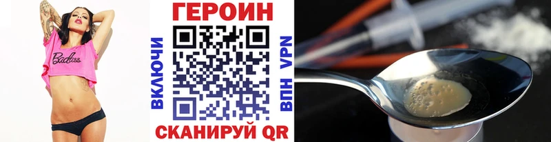 Героин герыч кракен как войти Трубчевск