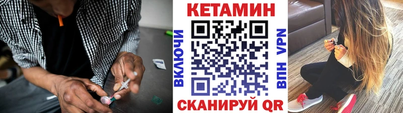 КЕТАМИН VHQ  как найти закладки  Трубчевск 