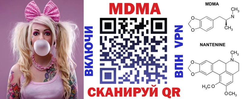 МДМА Molly  Трубчевск 