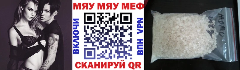 Мефедрон мука Трубчевск
